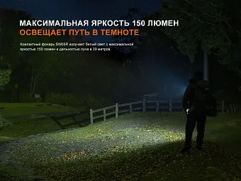 Многофункциональный фонарь Fenix SW05R-RED