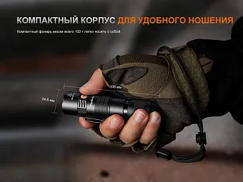 Ручной фонарь Fenix PD26R ACE