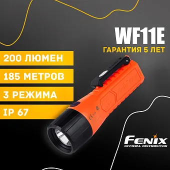 Ручной фонарь Fenix WF11E