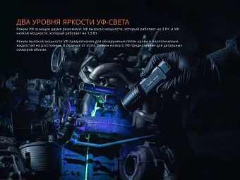 Поисковый тактический фонарь Fenix TK35R