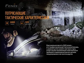 Подствольный фонарь Fenix TK11 TAC