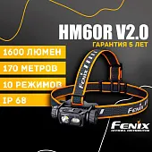Налобный фонарь Fenix HM60R V2.0