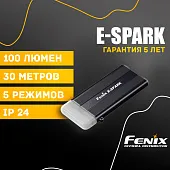 Ручной фонарь Fenix E-Spark