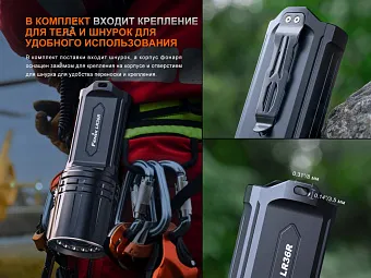 Поисковый лазерный фонарь Fenix LR36R