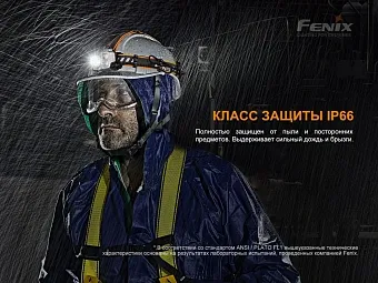 Налобный фонарь Fenix HP25R V2.0
