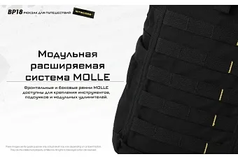 Тактический рюкзак Nitecore BP18