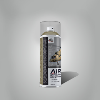 Оружейная краска AIRO PRO 7008
