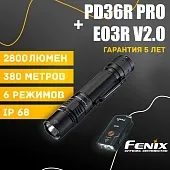 Подствольный фонарь Fenix PD36R Pro + E03R V2.0 Kit