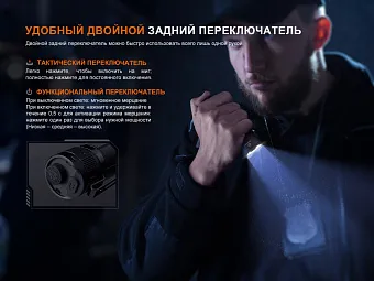 Ручной фонарь Fenix TK05R