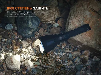 Тактический фонарь Fenix HT18R V2.0