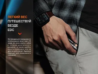 Ручной фонарь Fenix E18R V2.0