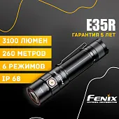Ручной фонарь Fenix E35R
