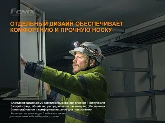 Налобный фонарь Fenix HP25R V2.0