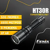 Подствольный фонарь Fenix HT30R