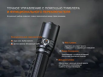 Тактический фонарь Fenix TK15R