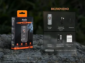 Наключный фонарь Fenix E06R