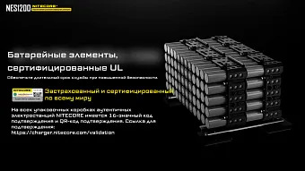 Портативная электростанция Nitecore NES1200
