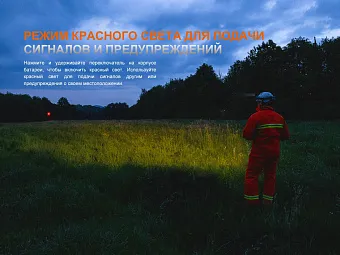 Налобный фонарь Fenix HP35R
