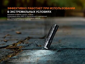 Наключный фонарь Fenix E12 V3.0