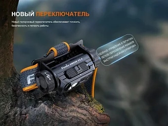Налобный фонарь Fenix HM60R V2.0