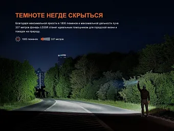 Ручной фонарь Fenix LD35R