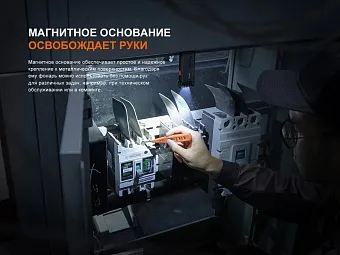 Многофункциональный фонарь Fenix SW05R-RED