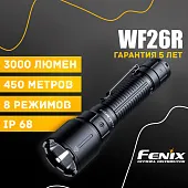 Ручной фонарь Fenix WF26R