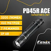 Тактический фонарь Fenix PD45R ACE