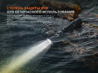 Тактический фонарь Fenix TK21R