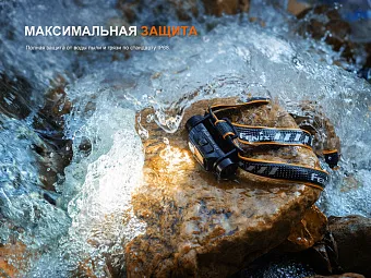 Налобный фонарь Fenix HM60R V2.0