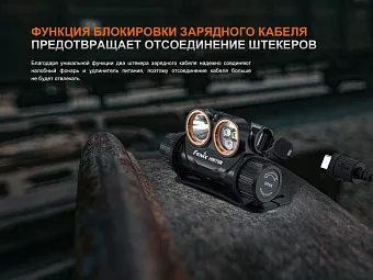 Налобный фонарь Fenix HM75R