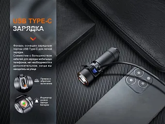 Ручной фонарь Fenix E18R V2.0