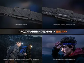 Налобный фонарь Fenix HL12R V2.0