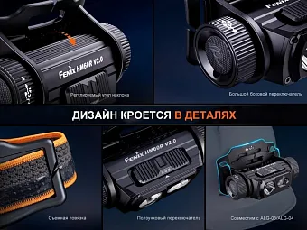 Налобный фонарь Fenix HM60R V2.0