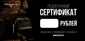 Подарочный сертификат