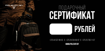 Подарочный сертификат