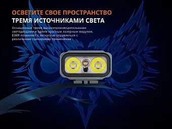 Наключный фонарь Fenix E06R