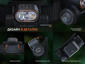 Налобный фонарь Fenix HM55R
