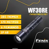 Ручной фонарь Fenix WF30RE