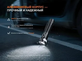 Ручной фонарь Fenix LD35R