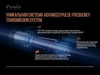 Подствольный фонарь Fenix TK11 TAC