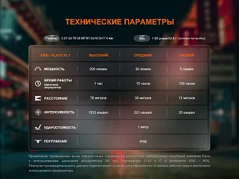 Наключный фонарь Fenix E12 V3.0