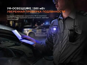 Многофункциональный ультрафиолетовый фонарь Fenix SW05R-UV
