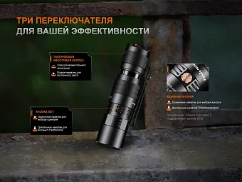 Ручной фонарь Fenix PD26R ACE