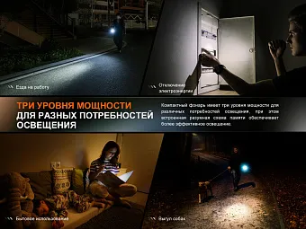 Наключный фонарь Fenix E12 V3.0