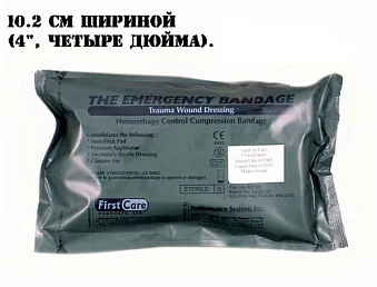 Израильская компрессионная полевая повязка ИПП 4 FCP-01