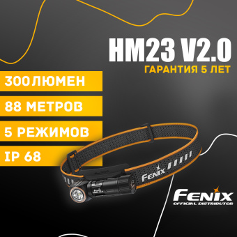 Налобный фонарь Fenix HM23 V2.0