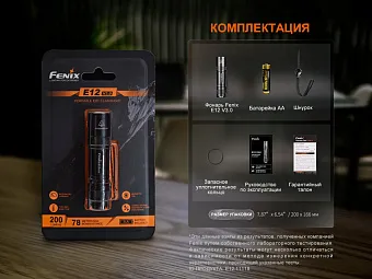 Наключный фонарь Fenix E12 V3.0