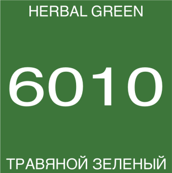 Оружейная краска AIRO PRO 6010