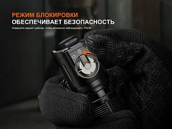 Тактический фонарь Fenix TK25R